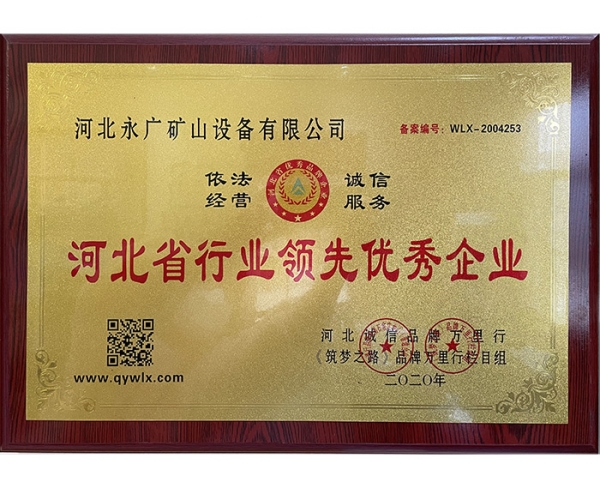 企業(yè)榮譽(yù)