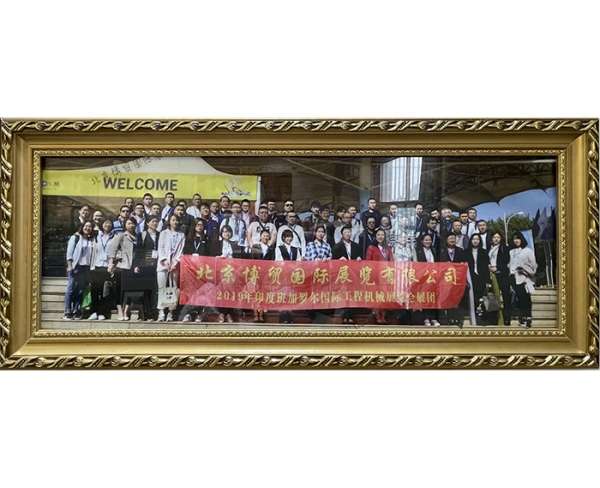 2019年印度國(guó)際工程機(jī)械展覽會(huì)