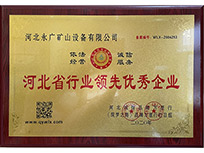 河北省行業(yè)企業(yè)